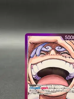 Luffy OP09-061 L-P Parallel Emperors in the New World ONE PIECE Card Japanese - Image 2