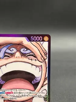 Luffy OP09-061 L-P Parallel Emperors in the New World ONE PIECE Card Japanese - Image 3