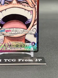 Luffy OP09-061 L-P Parallel Emperors in the New World ONE PIECE Card Japanese - Image 5