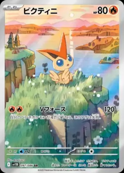 CHOOSE YOUR CARD Pokemon sv11B Black Bolt Japanese AR - Image 1