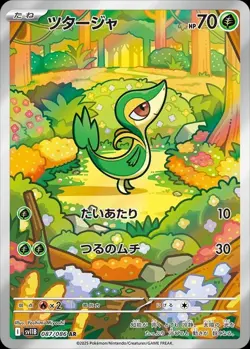 CHOOSE YOUR CARD Pokemon sv11B Black Bolt Japanese AR - Image 2