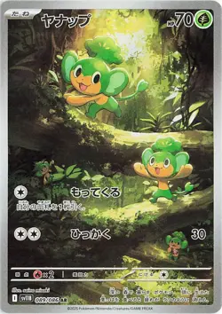 CHOOSE YOUR CARD Pokemon sv11B Black Bolt Japanese AR - Image 4