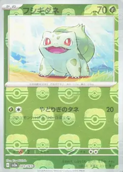 Pokemon Cards 151 Set ALL EX/AR/SAR/UR/Full Art/SR/Gold Cards Japanese PREORDER - Image 2