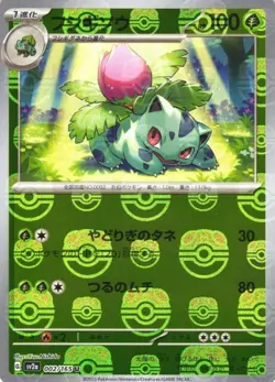 Pokemon Cards 151 Set ALL EX/AR/SAR/UR/Full Art/SR/Gold Cards Japanese PREORDER - Image 3