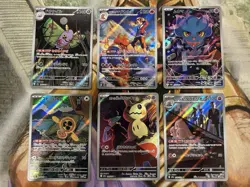 Pokemon Japanese Mega Dream Art Rare AR Lot of 6 Full Art Cards - US Seller NM/M - Image 1