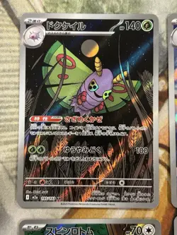 Pokemon Japanese Mega Dream Art Rare AR Lot of 6 Full Art Cards - US Seller NM/M - Image 2