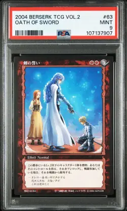 PSA9 2004 BERSERK TRADING CARD GAME VOL.2 #63 GRIFFITH OATH OF SWORD - Image 1