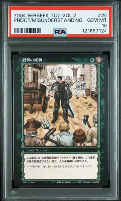 PSA10 2004 BERSERK TRADING CARD GAME VOL.2 #26 GUTS PRDCT MISUNDERSTANDING - Image 1