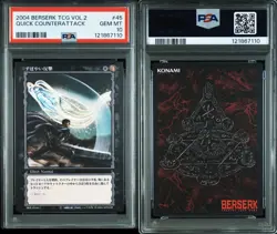 PSA10 2004 BERSERK TRADING CARD GAME VOL.2 #45 GUTS QUICK COUNTERATTACK - Image 3
