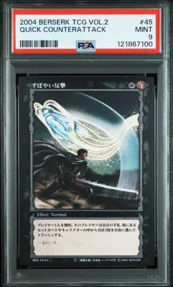 PSA9 2004 BERSERK TRADING CARD GAME VOL.2 #45 GUTS QUICK COUNTERATTACK - Image 1