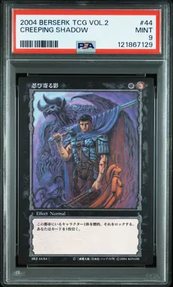 PSA9 2004 BERSERK TRADING CARD GAME VOL.2 GUTS CREEPING SHADOW 44 BERSERK - Image 1