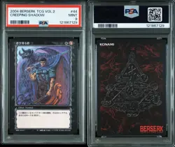 PSA9 2004 BERSERK TRADING CARD GAME VOL.2 GUTS CREEPING SHADOW 44 BERSERK - Image 3