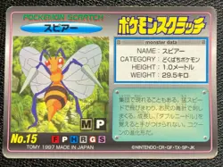 Beedrill Pokemon scratch card TOMY No 15 F/S Japanese Rare back scratched x - Image 1