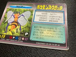 Beedrill Pokemon scratch card TOMY No 15 F/S Japanese Rare back scratched x - Image 2