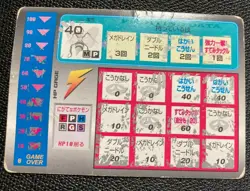 Beedrill Pokemon scratch card TOMY No 15 F/S Japanese Rare back scratched x - Image 3