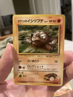 Brock's Geodude Gym Japanese Pokemon Card - NM - Image 1