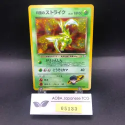 Rocket's Scyther Holo No.123 Gym 1 Heroes - Japanese Pokemon Card - 1998 - Image 1