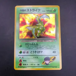 Rocket's Scyther Holo No.123 Gym 1 Heroes - Japanese Pokemon Card - 1998 - Image 2