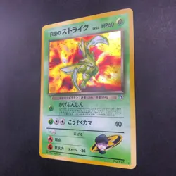 Rocket's Scyther Holo No.123 Gym 1 Heroes - Japanese Pokemon Card - 1998 - Image 5