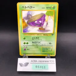 Grimer (Banned Art) No.088 Team Rocket - Japanese Pokemon Card - 1997 - Image 1