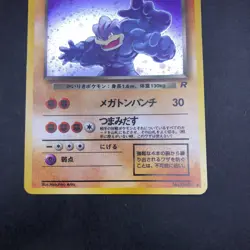 Dark Machamp Holo No.068 Team Rocket - Japanese Pokemon Card - 1997 - Image 4