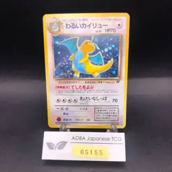 [SWIRL] Dark Dragonite Holo No.149 Team Rocket - Japanese Pokemon Card - 1997 - Image 1