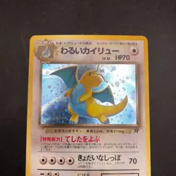 [SWIRL] Dark Dragonite Holo No.149 Team Rocket - Japanese Pokemon Card - 1997 - Image 3