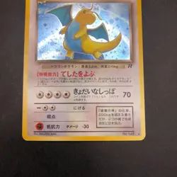 [SWIRL] Dark Dragonite Holo No.149 Team Rocket - Japanese Pokemon Card - 1997 - Image 4