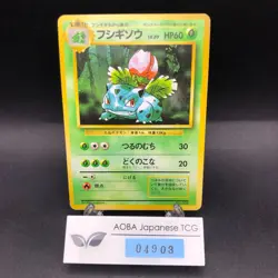 Ivysaur No.002 No Rarity Symbol 1ED Base Set - Japanese Pokemon Card - 1996 - Image 1
