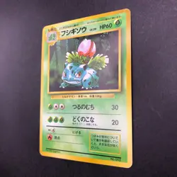 Ivysaur No.002 No Rarity Symbol 1ED Base Set - Japanese Pokemon Card - 1996 - Image 5