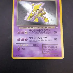 Dark Alakazam Holo No.065 Team Rocket - Japanese Pokemon Card - 1997 - Image 4