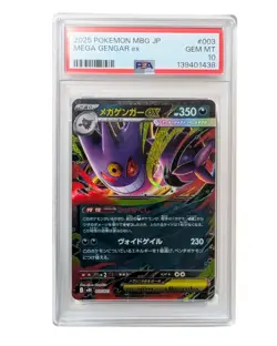 2025 POKEMON JPN MBG-MEGA STARTER SET MEGA GENGAR EX #003 MEGA GENGAR EX PSA 10 - Image 1