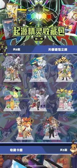 NEW Pokemon Chinese Eif Elf Origin Collection 4.0 Booster Box - US SELLER - Image 2