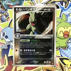 Dark Tyranitar Black Deck Kit 012/020 Rocket 2004 Holo Japanese Pokemon Card MP- - Image 1