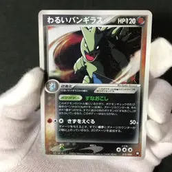 Dark Tyranitar Black Deck Kit 012/020 Rocket 2004 Holo Japanese Pokemon Card MP- - Image 2