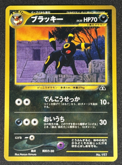 Umbreon Pokemon 2000 Neo Premium File 2 Promo Japanese 197 - Image 1