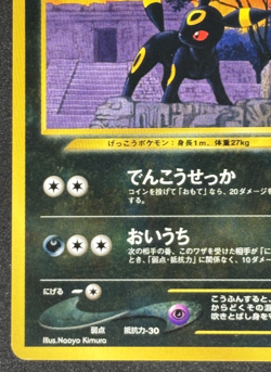 Umbreon Pokemon 2000 Neo Premium File 2 Promo Japanese 197 - Image 4