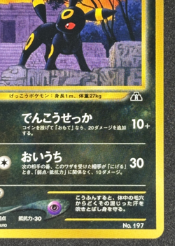 Umbreon Pokemon 2000 Neo Premium File 2 Promo Japanese 197 - Image 5