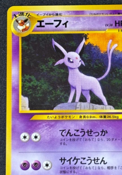 Pokemon Cards Espeon No.196 Neo Premium File 2 2000 Old Back EX Japanese - Image 2