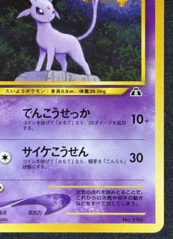 Pokemon Cards Espeon No.196 Neo Premium File 2 2000 Old Back EX Japanese - Image 5