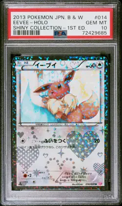 Psa 10 Eevee Holo Shiny Collection 1st Edition 014 Set BW Pokemon Japan - Image 1