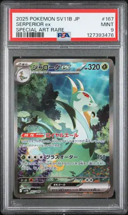 2025 POKEMON JPN SV11B-BLACK BOLT SPECIAL ART RARE #167 SERPERIOR EX PSA 9 - Image 1