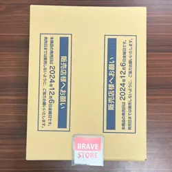 Pokemon Card Terastal Festival ex Sealed Case (20 Booster Box) Japanese SV8a - Image 3