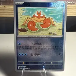 Pokemon TCG Korean 151 SV2a Krabby Master Ball Reverse Holo 98/165 US Seller - Image 1