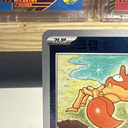 Pokemon TCG Korean 151 SV2a Krabby Master Ball Reverse Holo 98/165 US Seller - Image 3