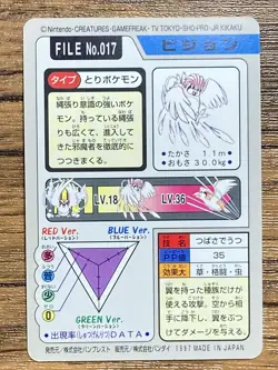 Pokemon Carddass Card Pidgeotto File No.17 Bandai Pocket Monsters 1997 - Image 2