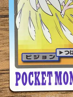 Pokemon Carddass Card Pidgeotto File No.17 Bandai Pocket Monsters 1997 - Image 5