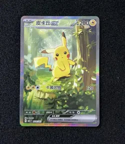 2026 Pokemon Pikachu ex Start Deck 100 Battle Collection 764/742 Chinese #1 PC46 - Image 1