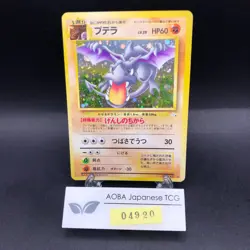 Aerodactyl Holo No.142 Fossil - Japanese Pokemon Card - 1997 - Image 1