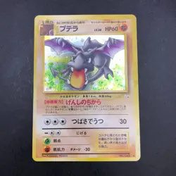 Aerodactyl Holo No.142 Fossil - Japanese Pokemon Card - 1997 - Image 2